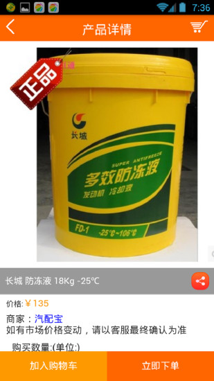 汽配寶5