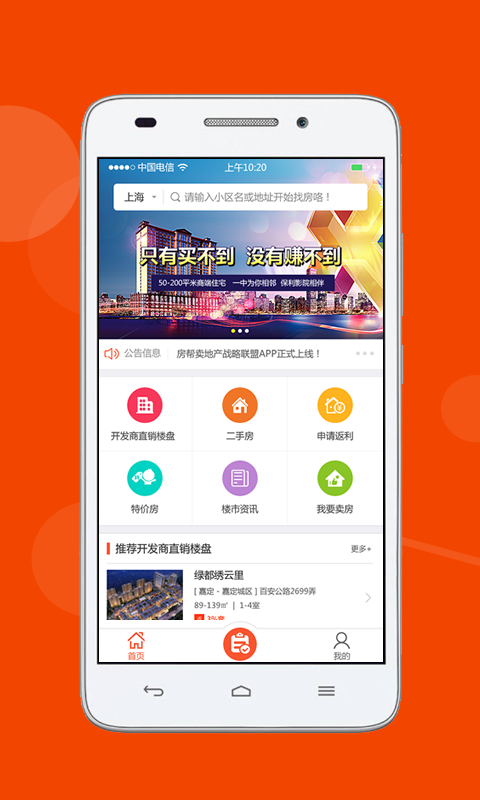 房幫買1