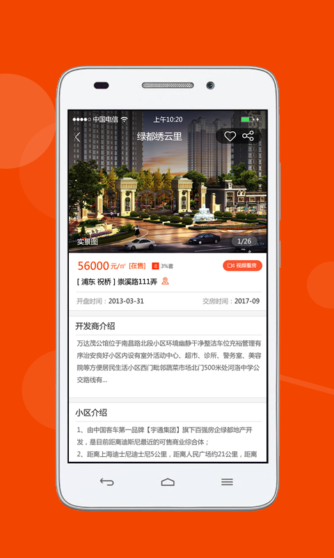 房幫買3