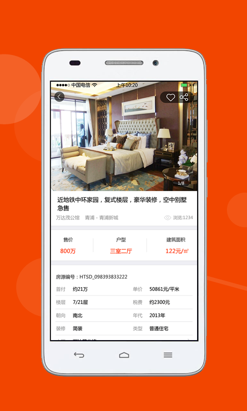 房幫買4