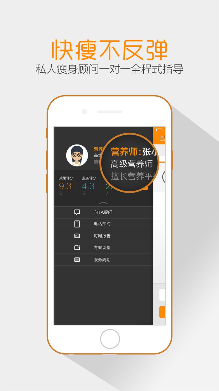 好身材2