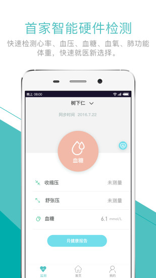 天下醫(yī)生3