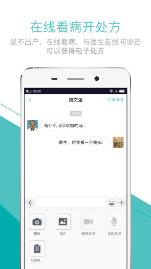 天下醫(yī)生5