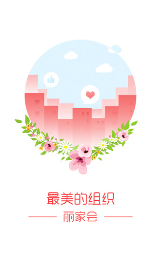 麗家會(huì)3