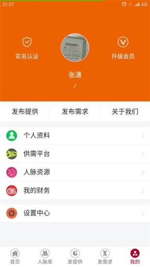 百事百應(yīng)5