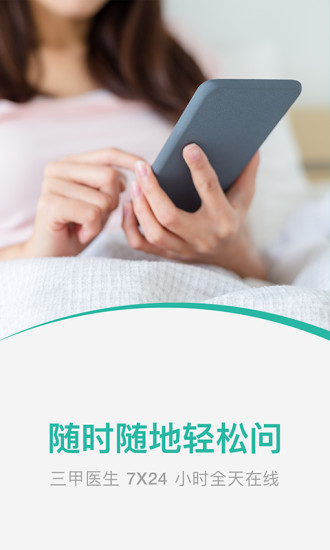 丁香醫(yī)生1