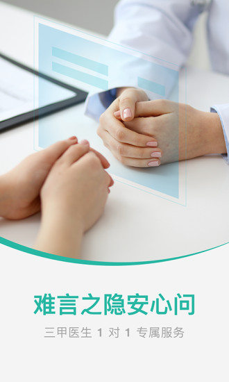 丁香醫(yī)生2