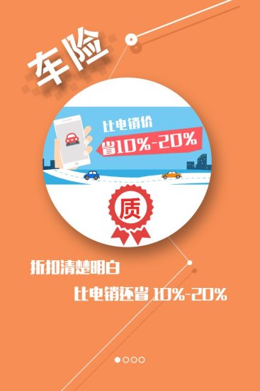 百事達(dá)汽車1