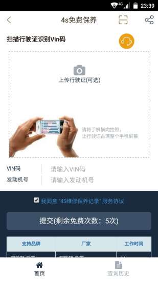 車商App1