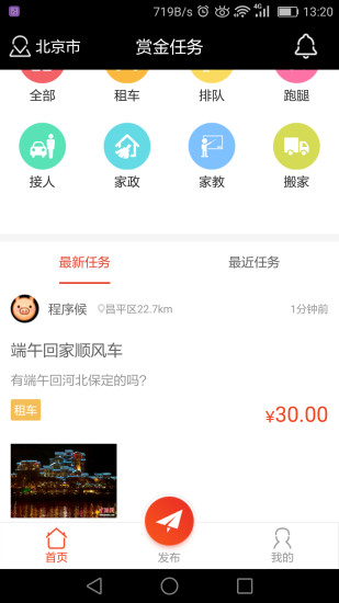賞金任務1