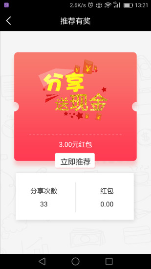 賞金任務4