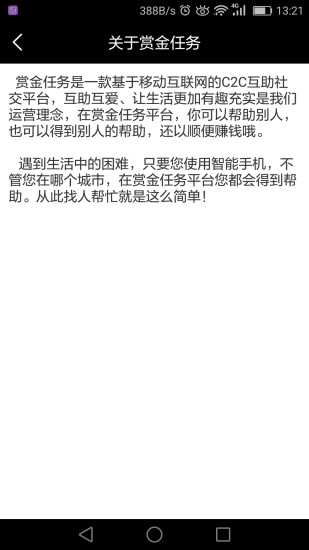 賞金任務5