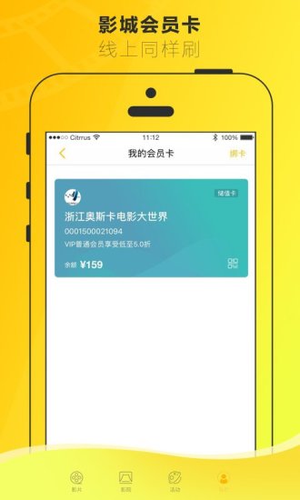 票時代2