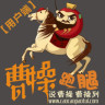 曹操跑腿 客戶端