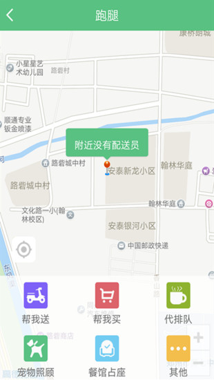 曹操跑腿 客戶端3