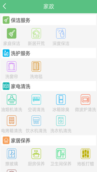 曹操跑腿 客戶端4