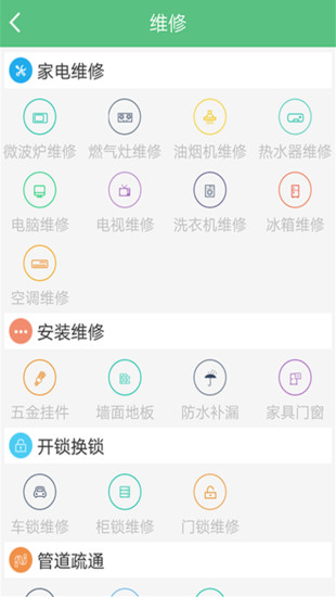 曹操跑腿 客戶端5