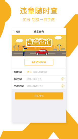 菠蘿車族4