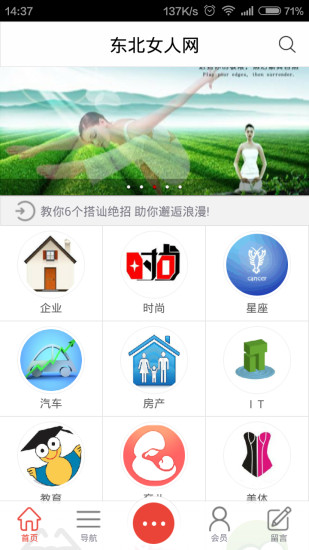 東北女人網(wǎng)2