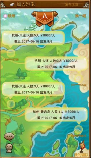 愛拼機2