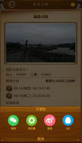 愛拼機5