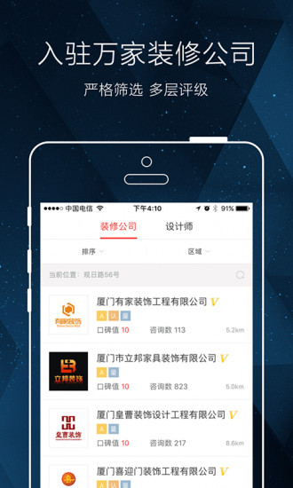 裝修保障網(wǎng)3