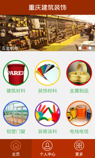 建筑裝飾之家3