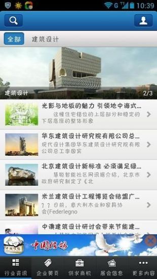 建筑設(shè)計(jì)1