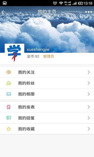手機(jī)學(xué)生街4