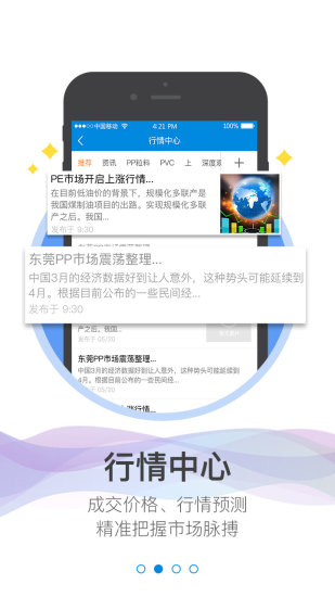 找塑料網1