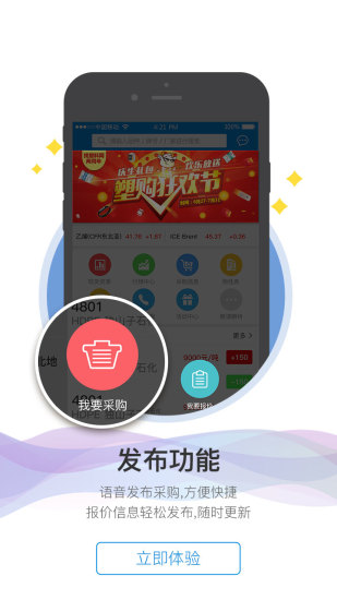 找塑料網2