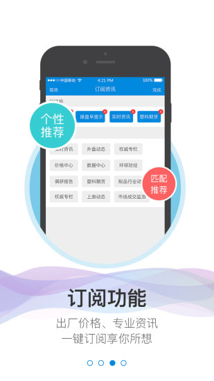 找塑料網4