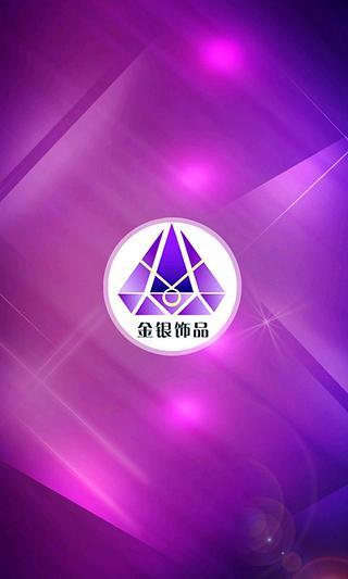 金銀飾品2