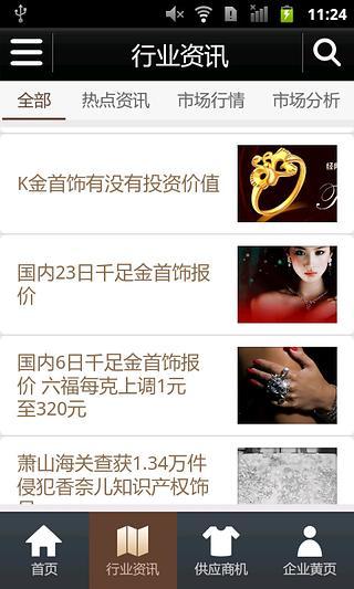 金銀飾品3