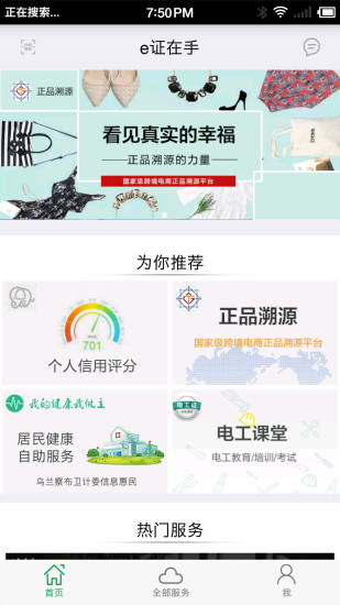 e證在手2