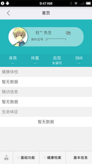 e證在手3