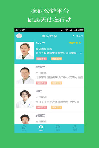 癲癇公益平臺(tái)3