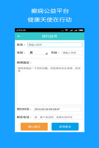 癲癇公益平臺(tái)5