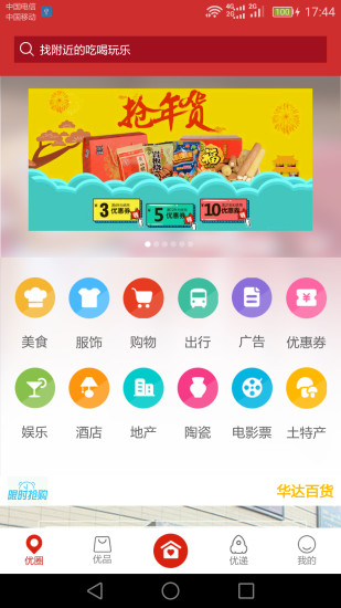 金鼎優(yōu)生活1