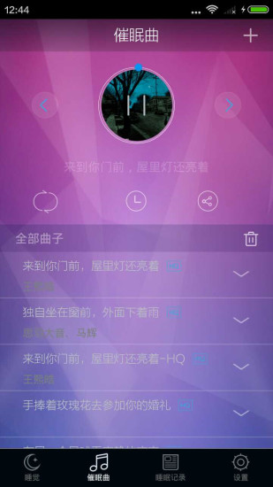 睡眠檢測(cè)2