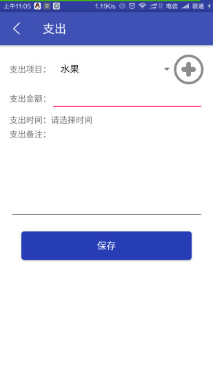 小賬本3