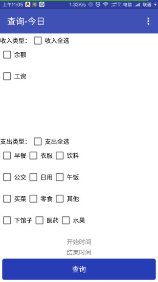 小賬本4