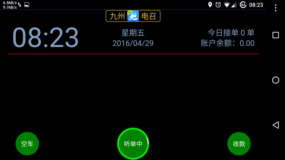 本地出行1