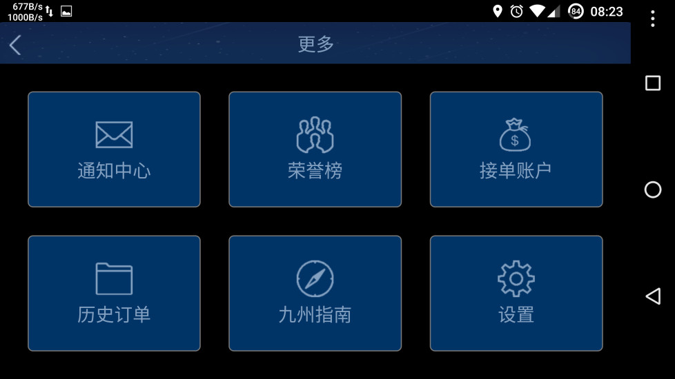 本地出行2