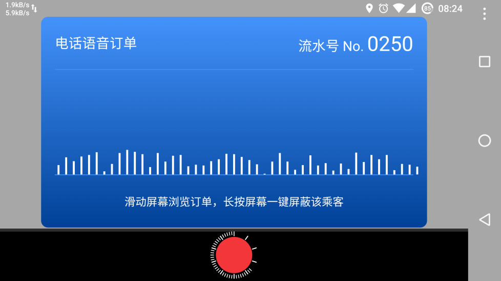 本地出行3