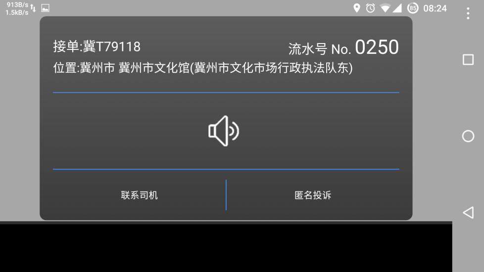 本地出行4