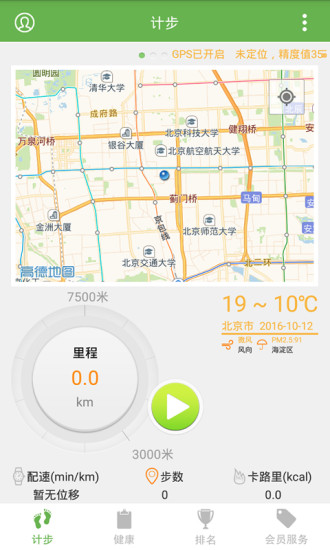 健步1212