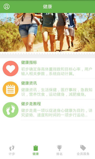 健步1213