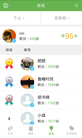 健步1214