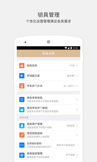 小嘀管家2